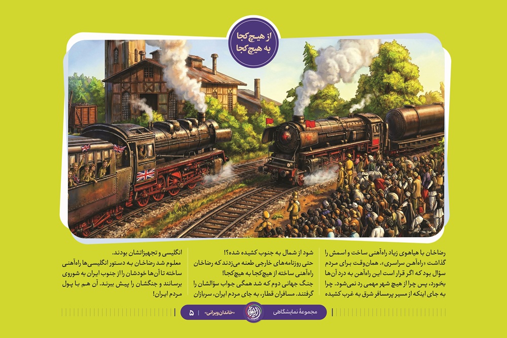 مجموعه نمایشگاهی خاندان ویرانی(فصل دو)